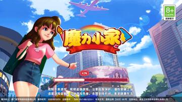 魔力小家最新版预览图