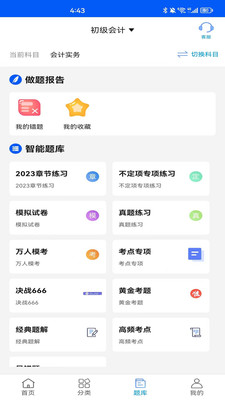 速证通预览图