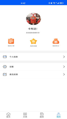 速证通预览图