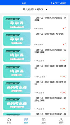 速证通预览图