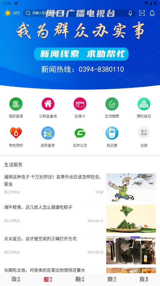 ܿпͻ1.0.8׿ͼ1