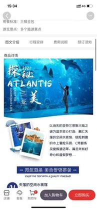 龙驹康旅预览图