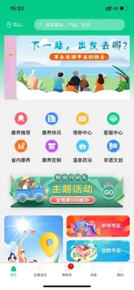 龙驹康旅预览图