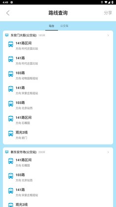一木林app预览图