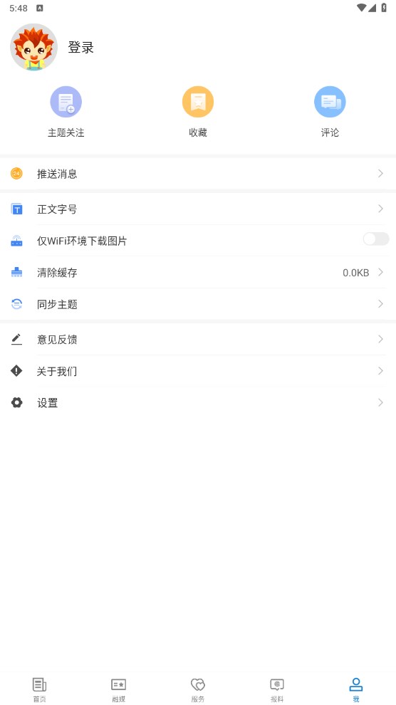 ͳõطͻ1.0.3׿ͼ4