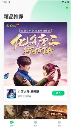 7兔手游平台预览图