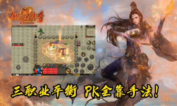 傲宇游传奇官方版预览图