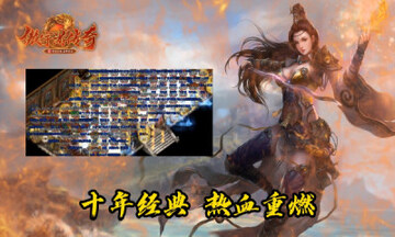 傲宇游传奇官方版预览图