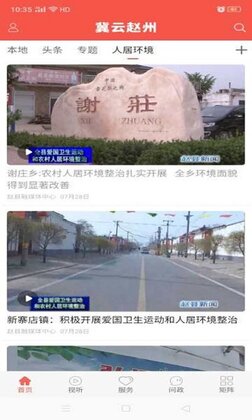 冀云赵州预览图