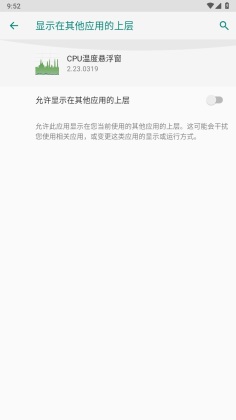 cpu�¶��������ֻ���app��ͼ0