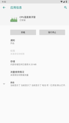 cpu�¶��������ֻ���app��ͼ3