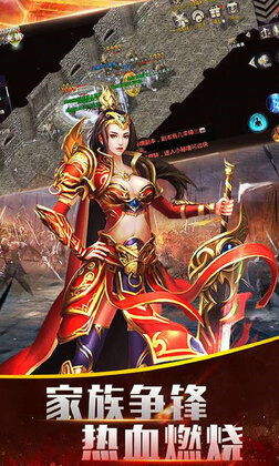 大岐烈火焚城官方版预览图