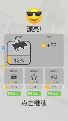 堵车老司机预览图