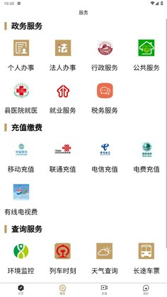 滦南融媒客户端预览图