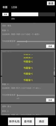 状元逆袭路最新版预览图