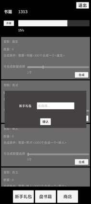 状元逆袭路最新版预览图