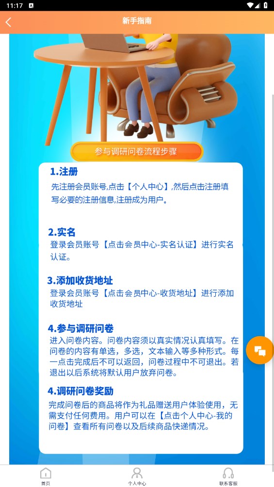 app1.1.9׿ͼ1