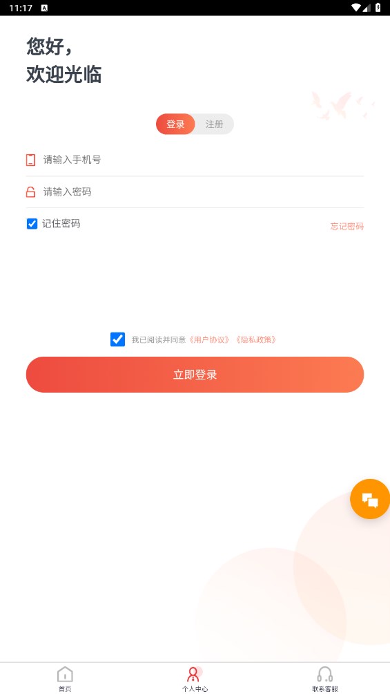 app1.1.9׿ͼ2