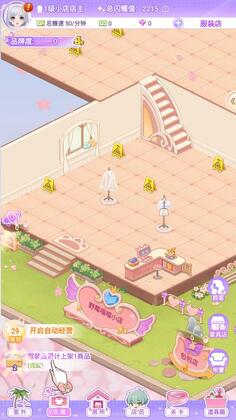 梦幻服装店小游戏预览图