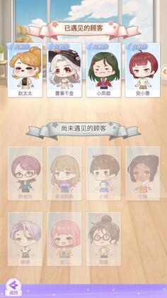 梦幻服装店小游戏预览图