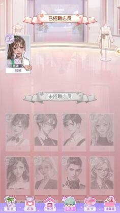 梦幻服装店小游戏预览图