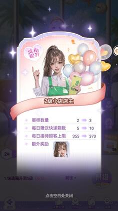 梦幻服装店小游戏预览图