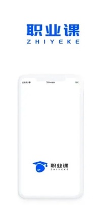 职业课官方版预览图