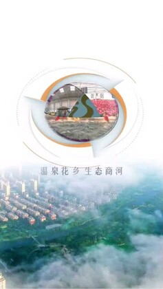 商河融媒客户端预览图