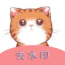 èȥˮӡapp1.0.0׿