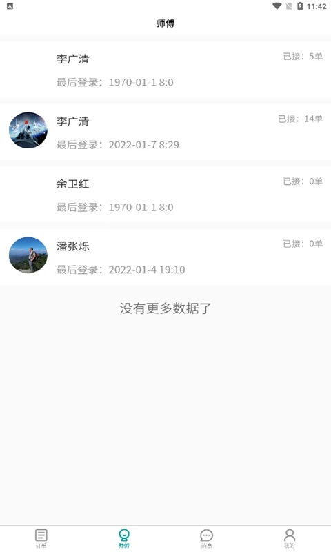 ά-̼Ұ2.1.3׿ͼ3