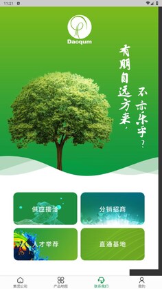 大桥化工预览图