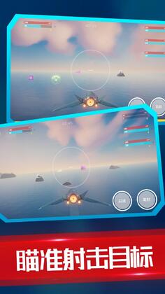 海陆空飞行器最新版预览图