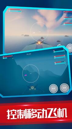 海陆空飞行器最新版预览图