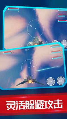 海陆空飞行器最新版预览图