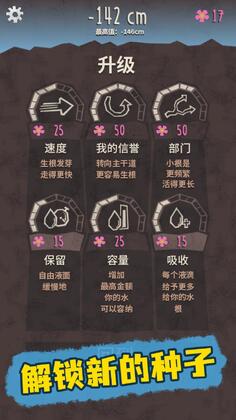 落地生根最新版预览图