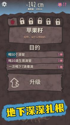 落地生根最新版预览图