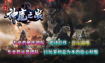 云谷神魔之战官方版预览图