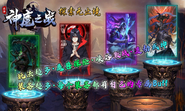 云谷神魔之战官方版预览图