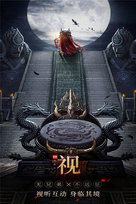 无双之王传奇手游预览图