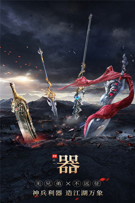 无双之王传奇手游预览图