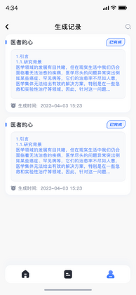 查特易预览图