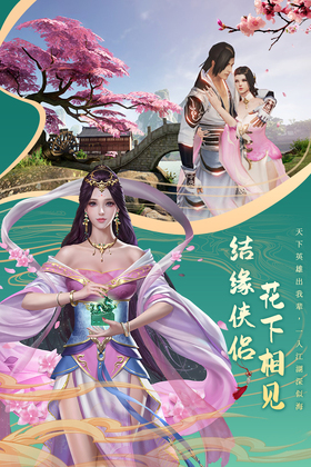 剑仙轩辕志手游预览图