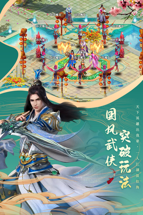 剑仙轩辕志手游预览图