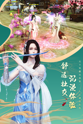 剑仙轩辕志手游预览图