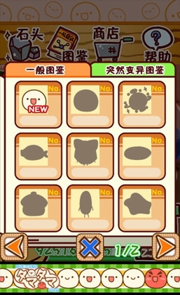 不思议微生物研究所汉化版预览图