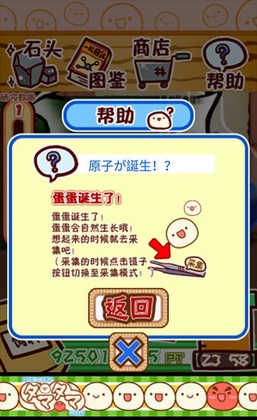 不思议微生物研究所汉化版预览图