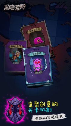 黑暗荒野最新版(The Wild Darkness)截图0