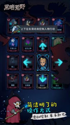 黑暗荒野最新版(The Wild Darkness)截图1