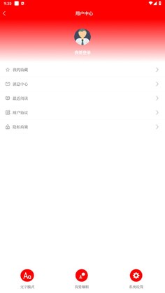 新华融媒app预览图