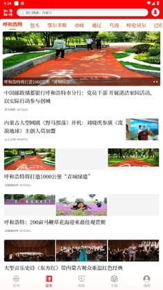 新华融媒app预览图
